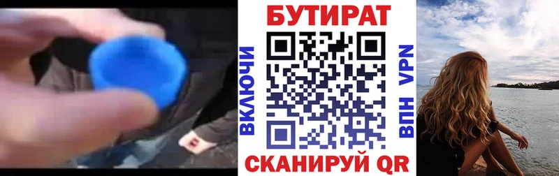 БУТИРАТ оксибутират  Ялуторовск 