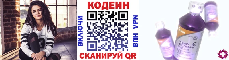 kraken ТОР Ялуторовск Кодеин напиток Lean (лин)