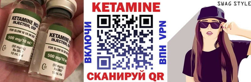дарнет шоп  Ялуторовск  КЕТАМИН VHQ 